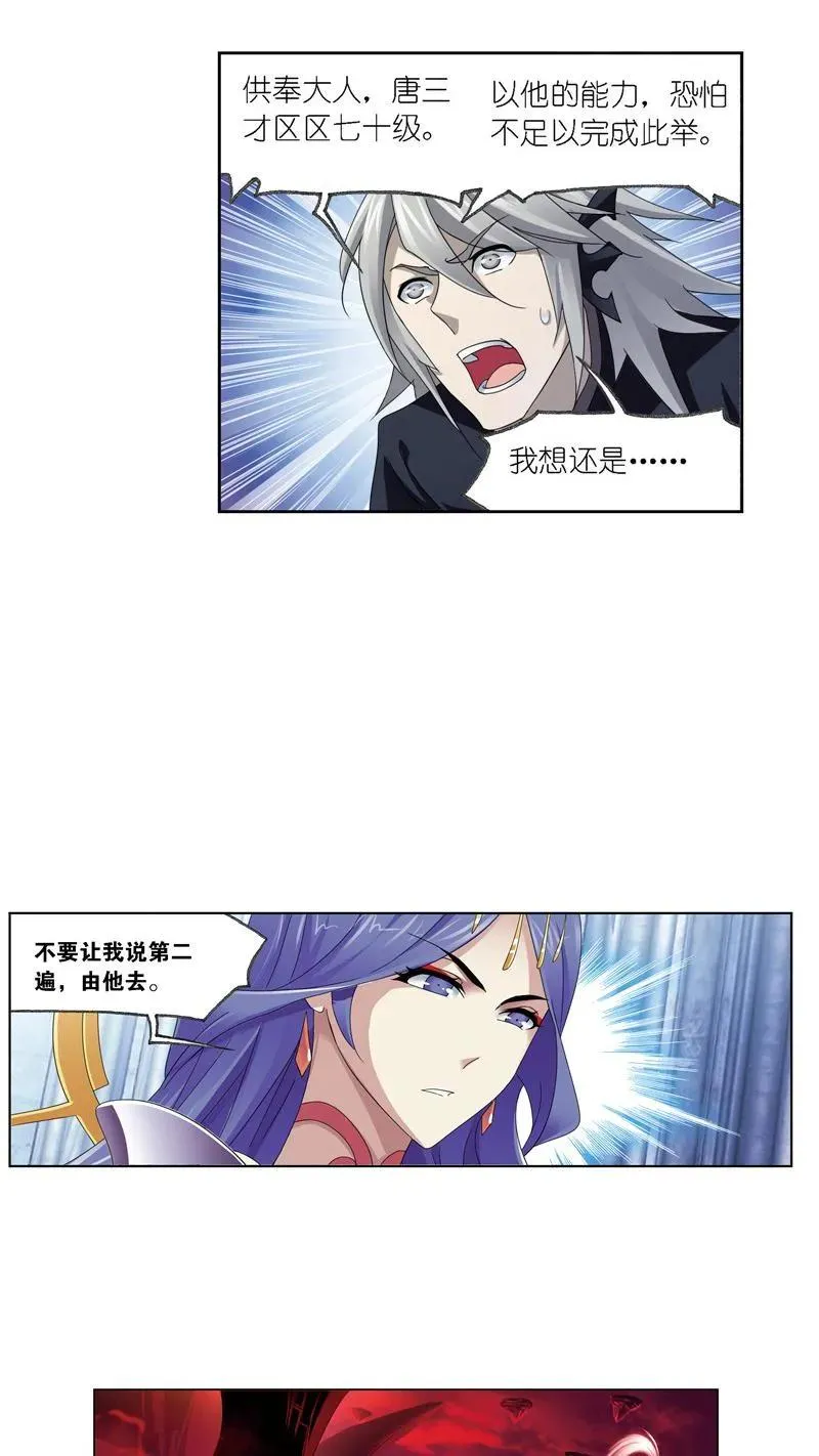 第237话 十万年考验（2） 第30页