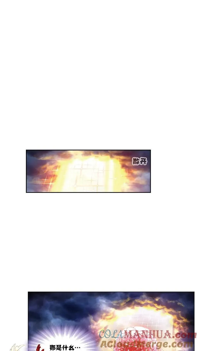 第238话 九节鱼龙兽（1） 第7页