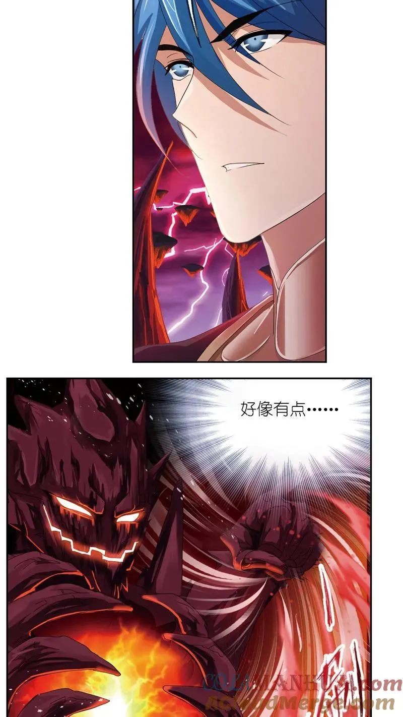 第238话 九节鱼龙兽（2） 第5页