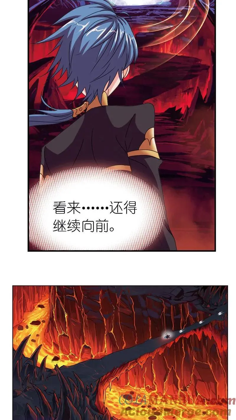 第238话 九节鱼龙兽（2） 第11页