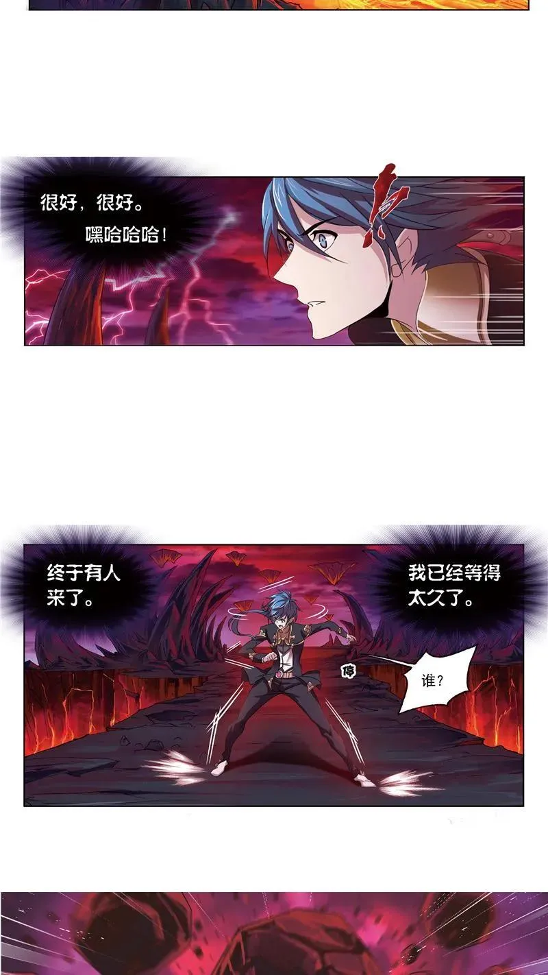 第238话 九节鱼龙兽（2） 第12页