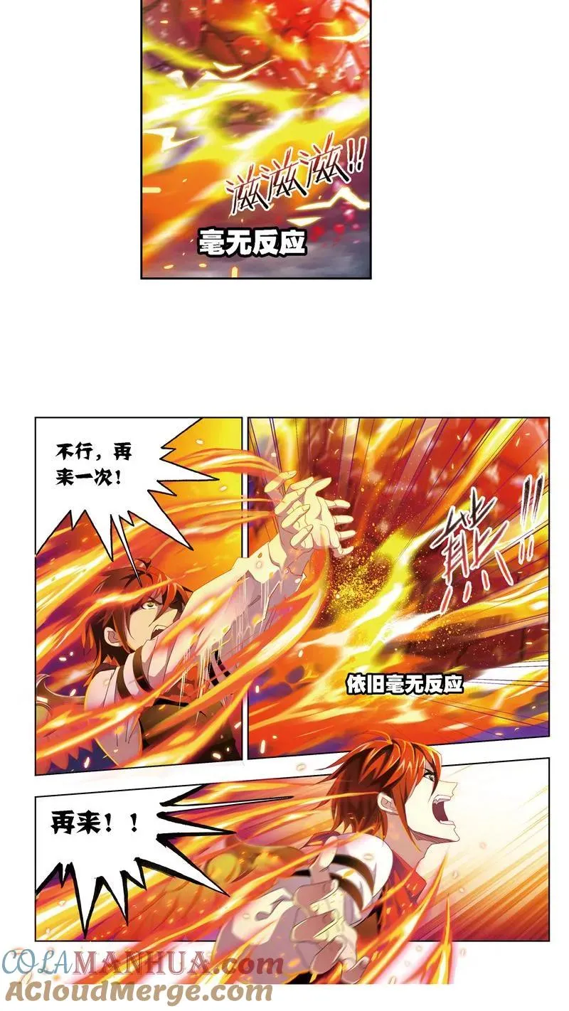 第239话 斗环（1） 第3页