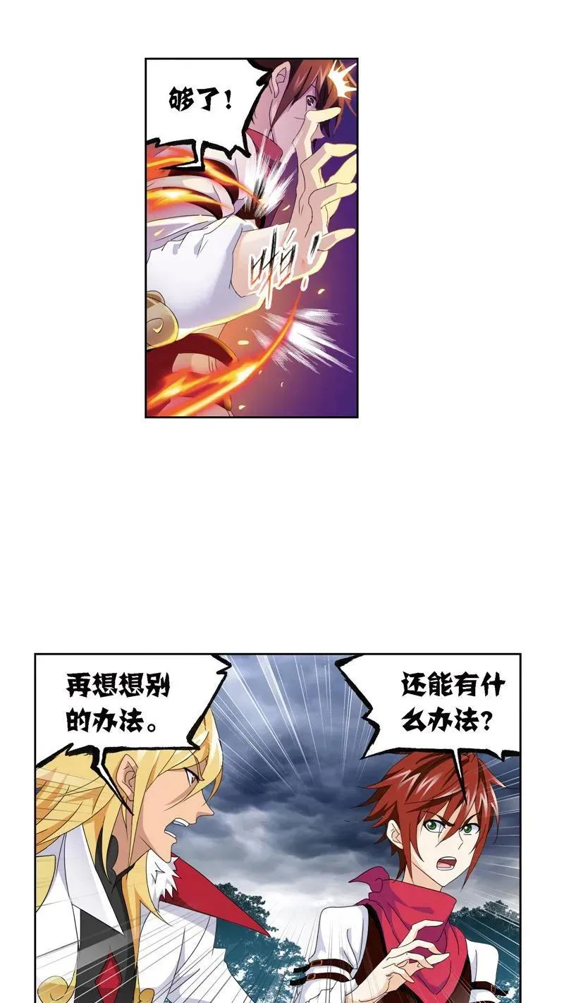 第239话 斗环（1） 第4页