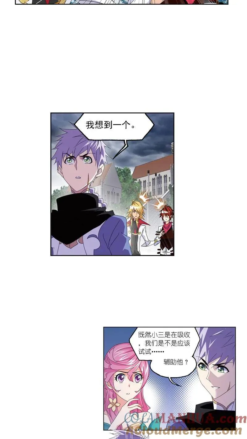第239话 斗环（1） 第5页