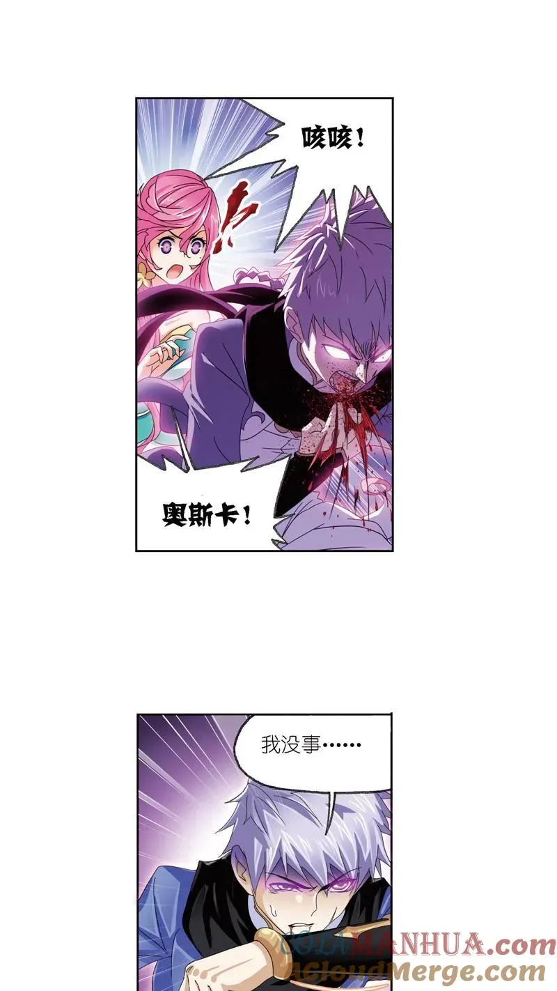 第239话 斗环（1） 第9页