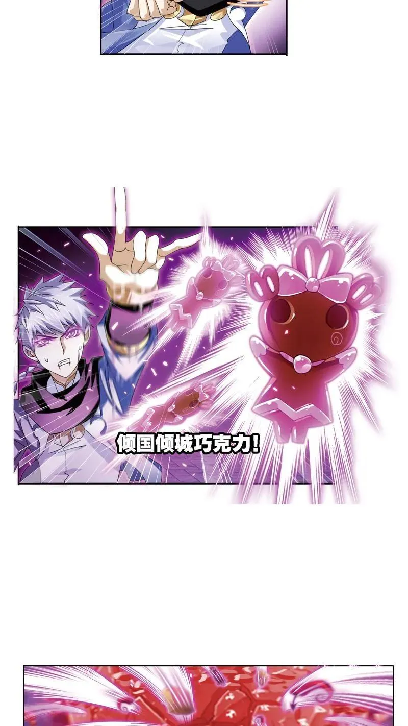 第239话 斗环（1） 第10页