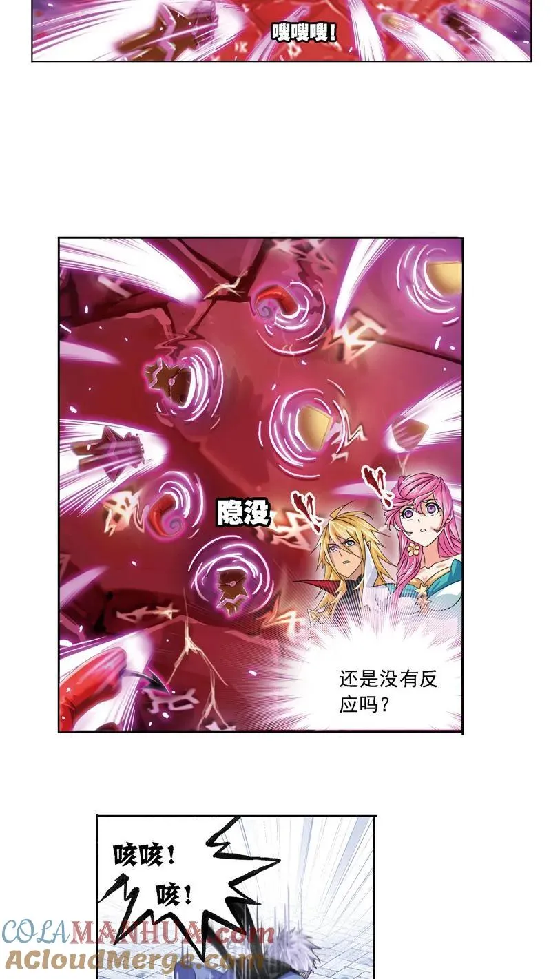 第239话 斗环（1） 第11页