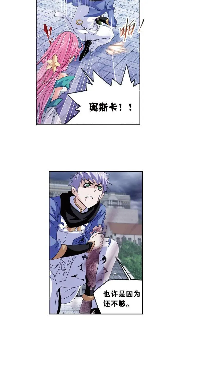 第239话 斗环（1） 第12页