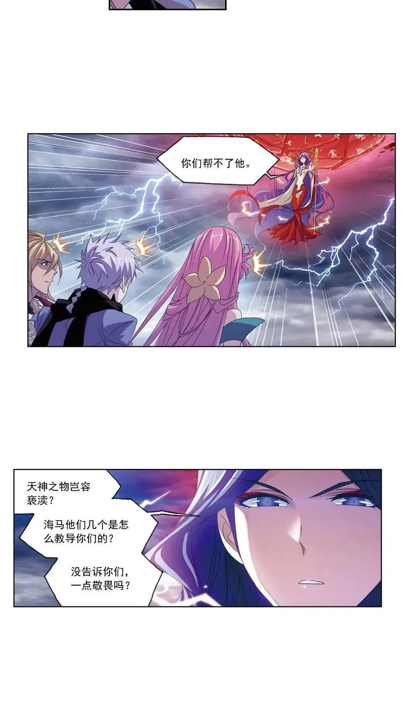 第239话 斗环（1） 第14页
