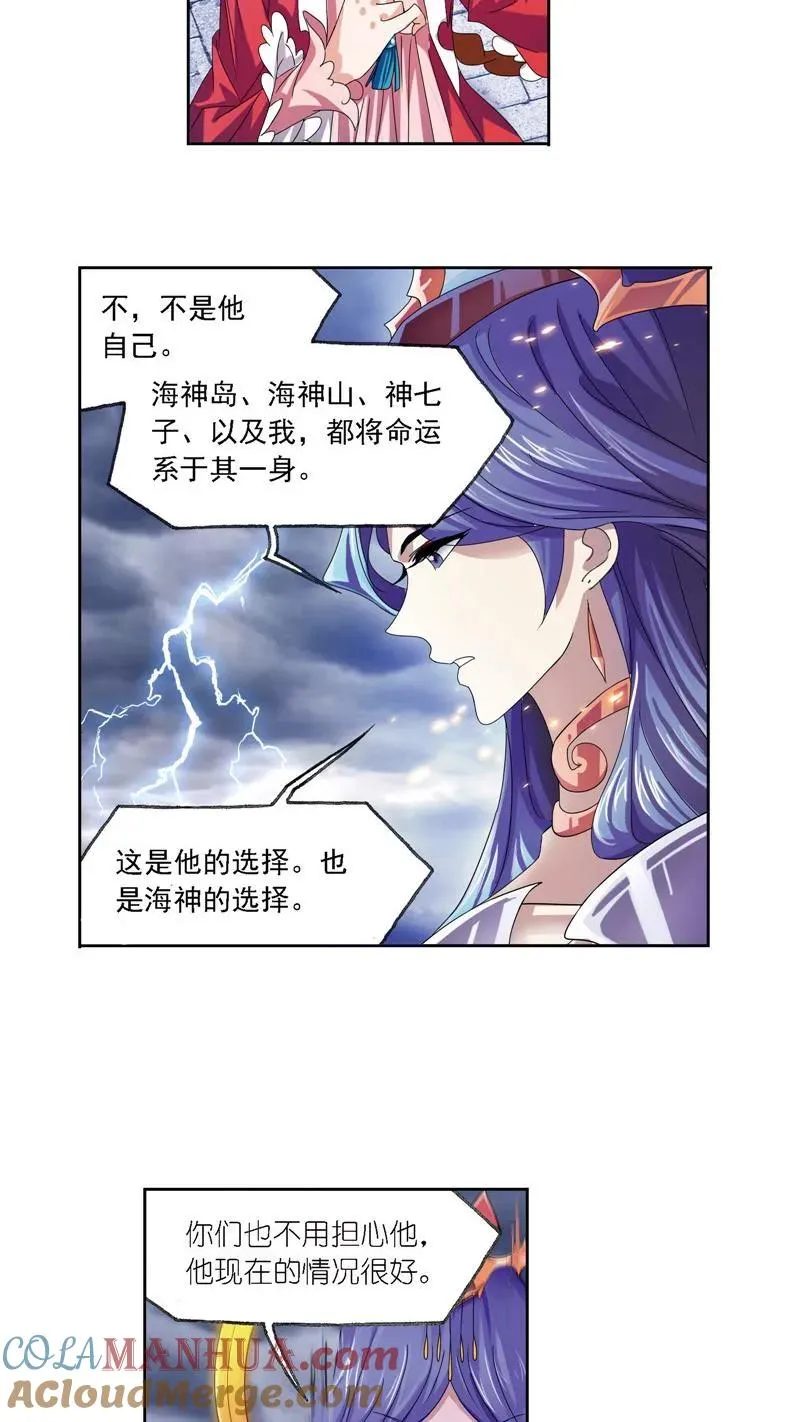 第239话 斗环（1） 第17页