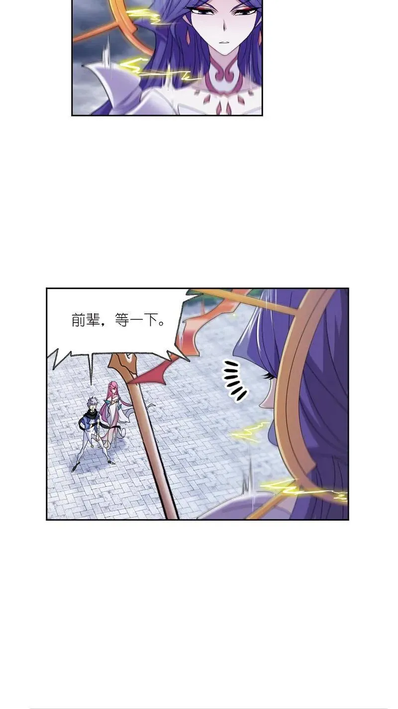 第239话 斗环（1） 第18页