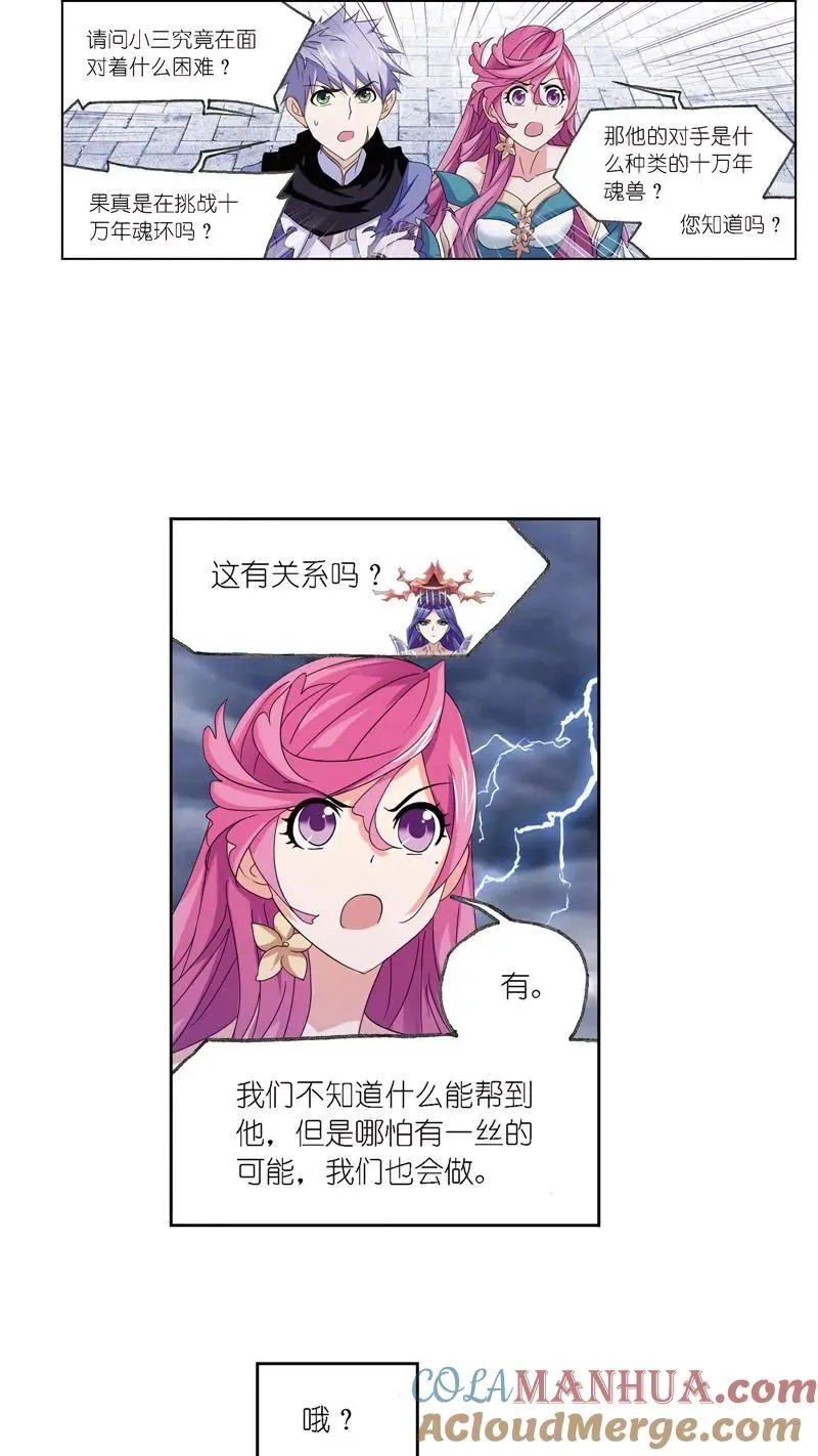 第239话 斗环（1） 第19页