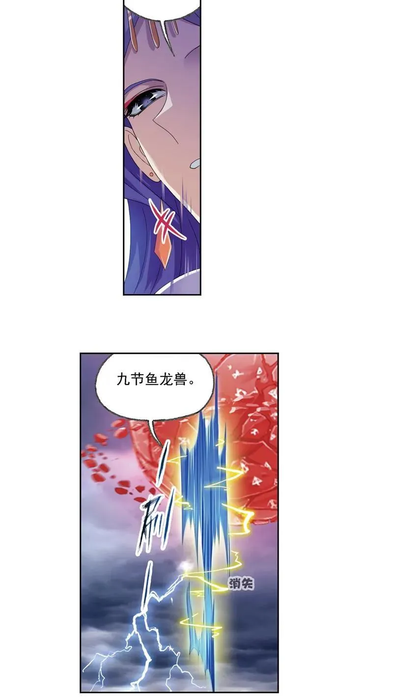第239话 斗环（1） 第20页