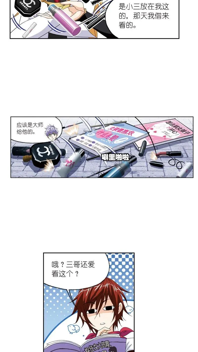 第239话 斗环（1） 第22页