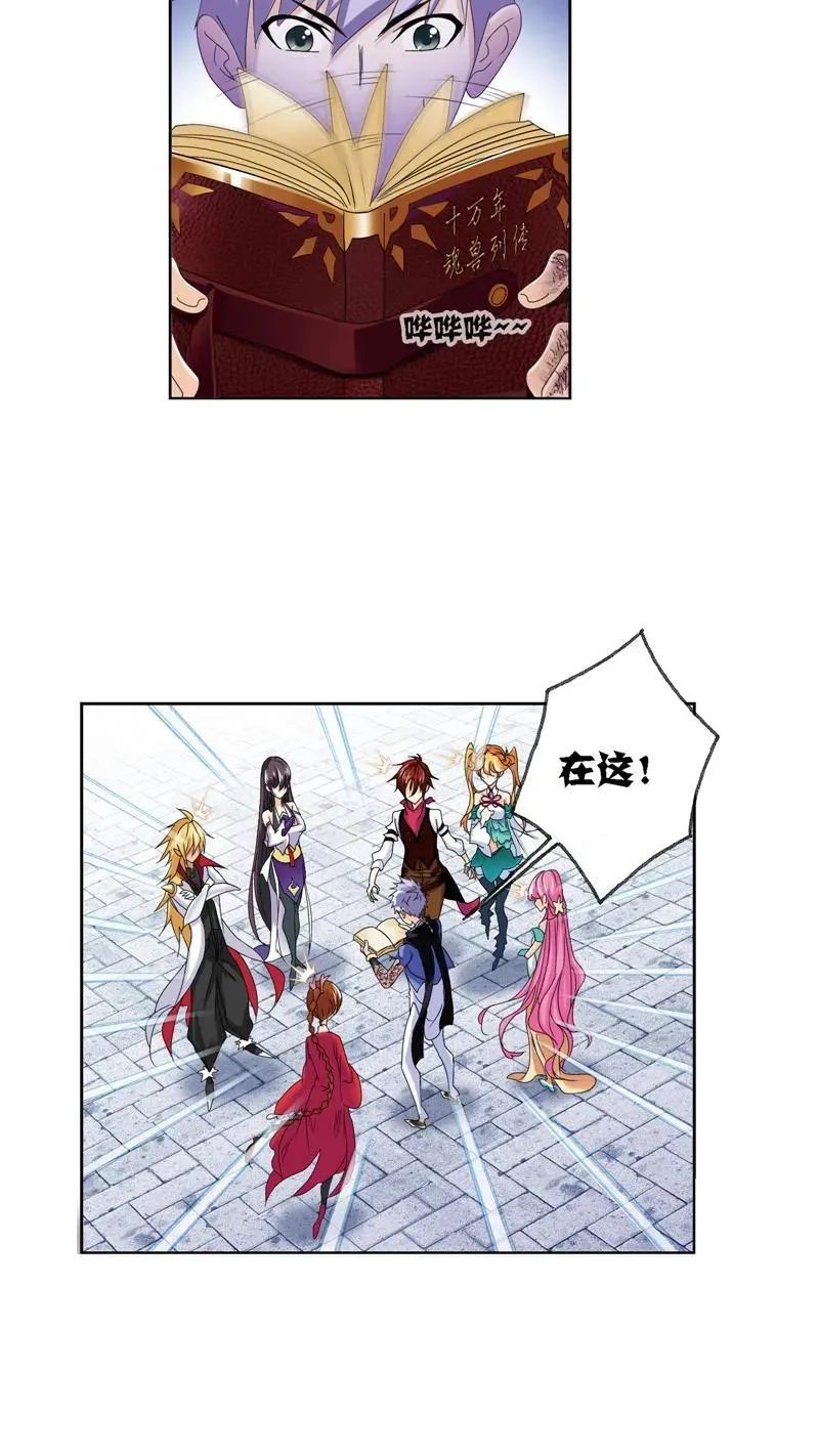 第239话 斗环（1） 第24页