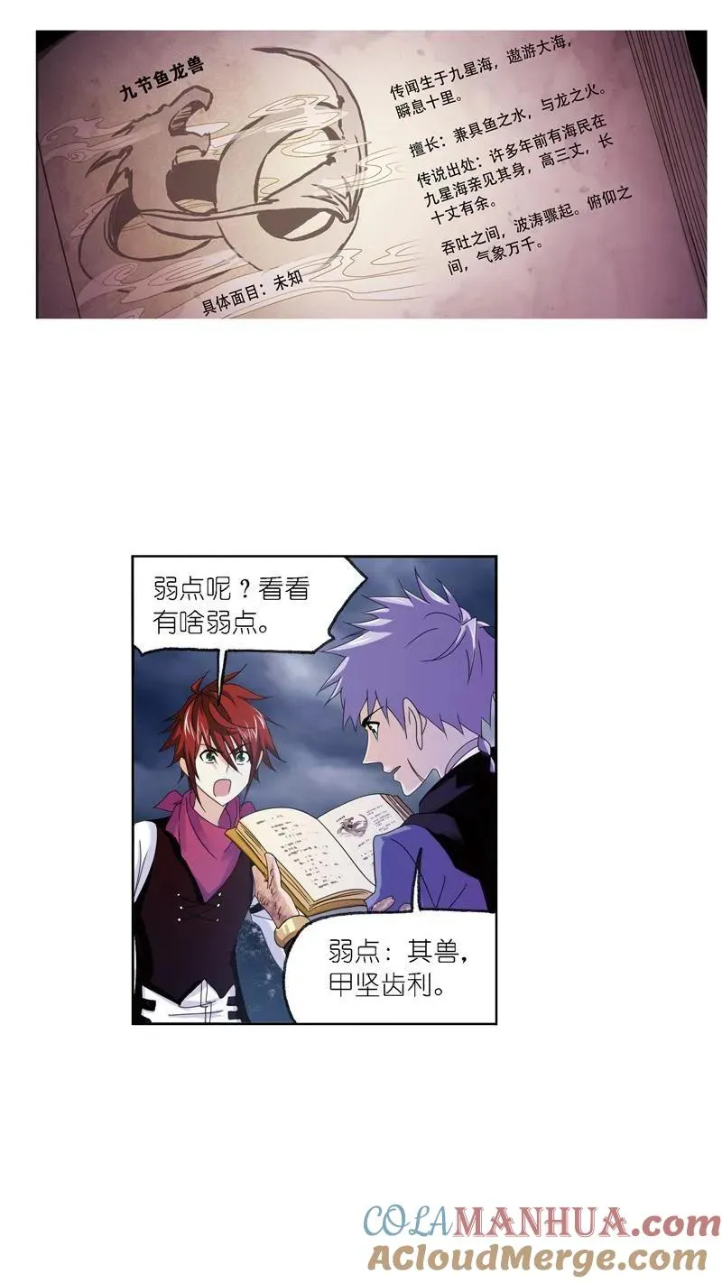 第239话 斗环（1） 第25页