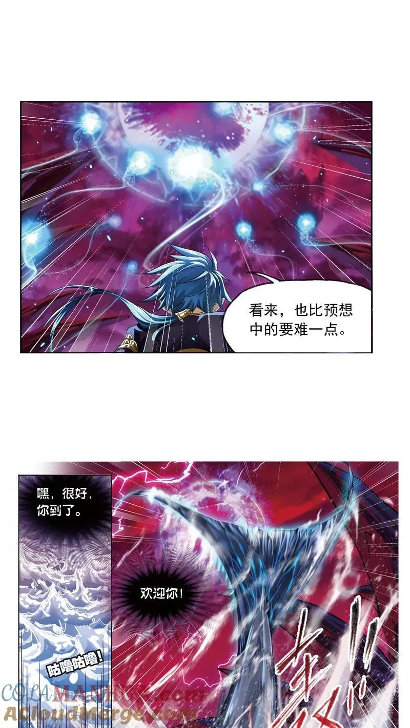 第239话 斗环（2） 第9页
