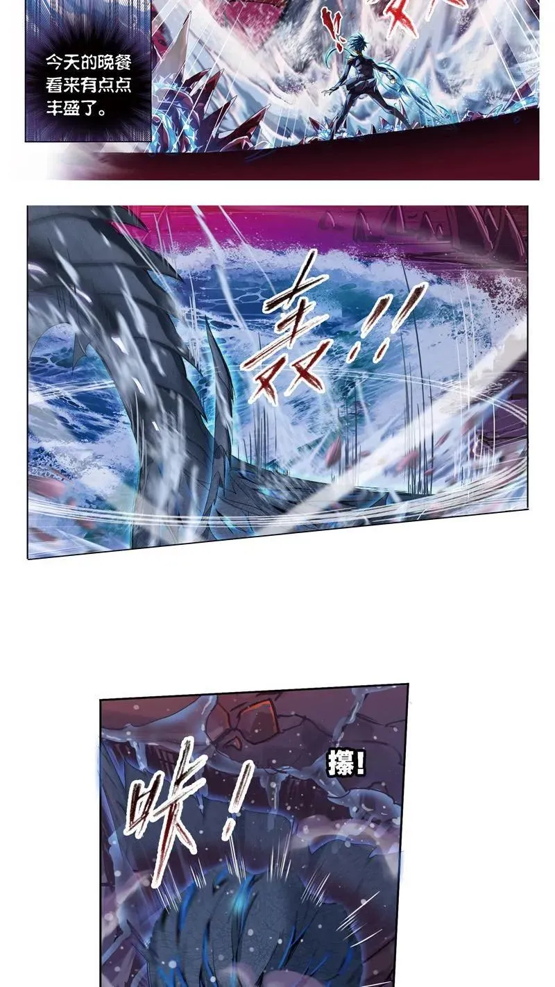 第239话 斗环（2） 第10页