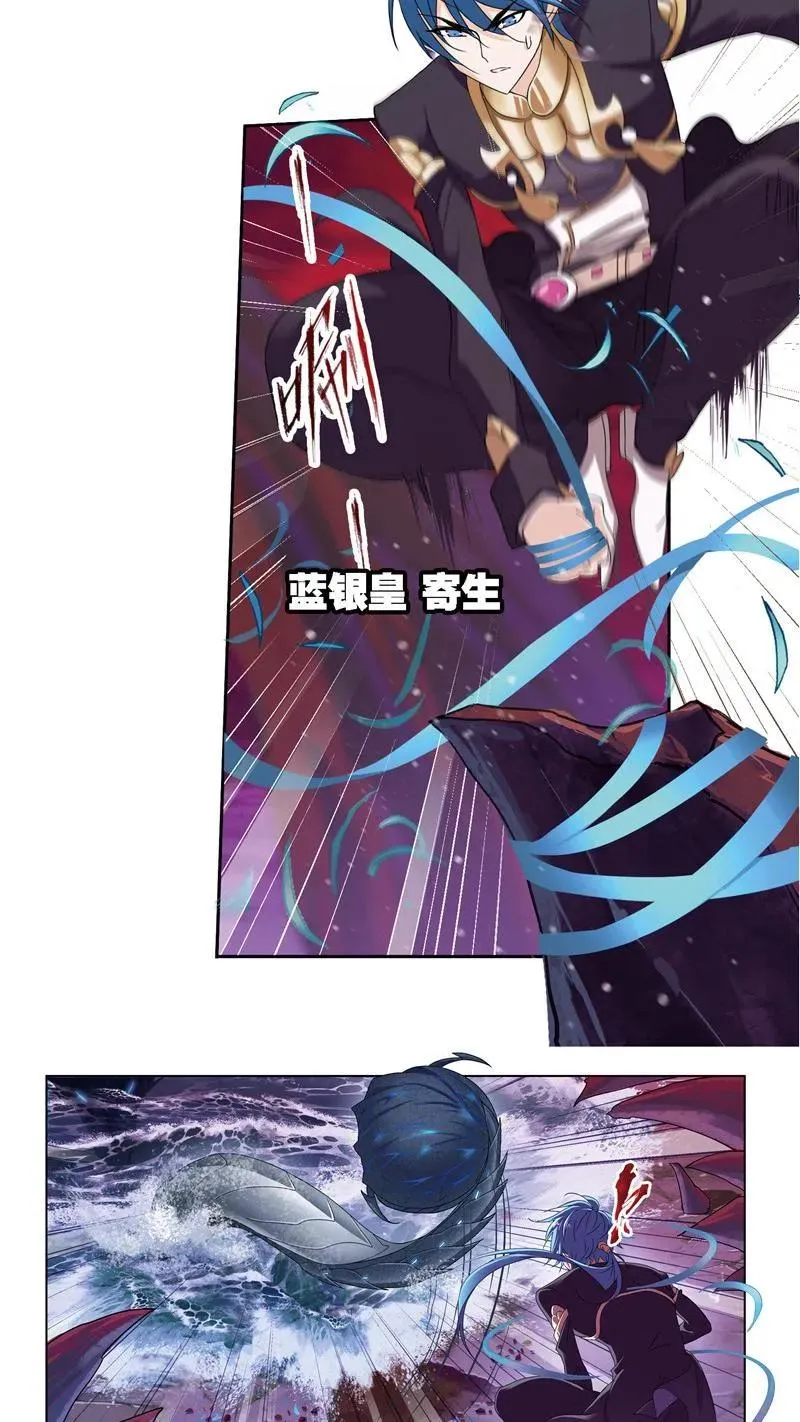 第239话 斗环（2） 第12页