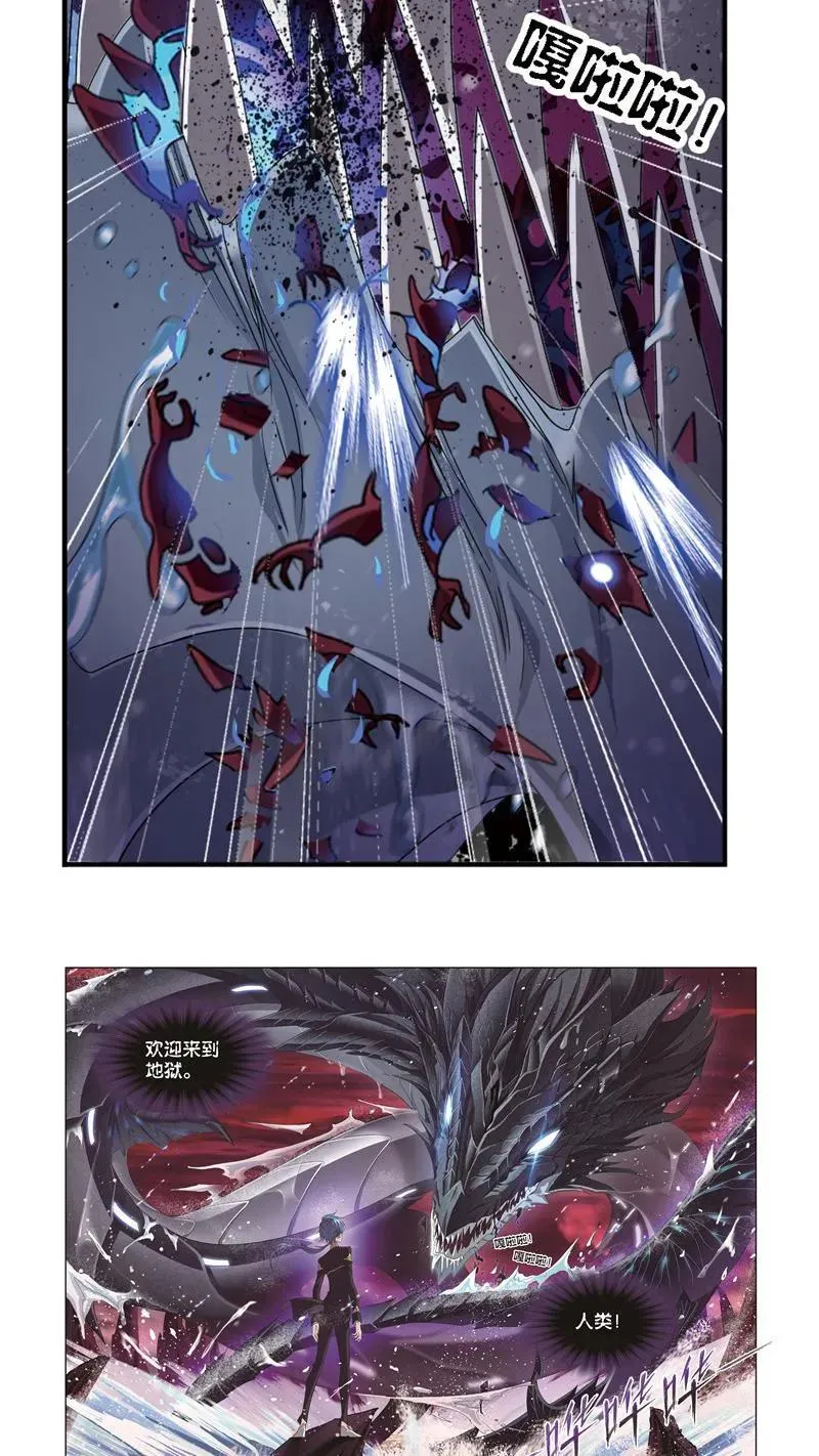 第239话 斗环（2） 第16页
