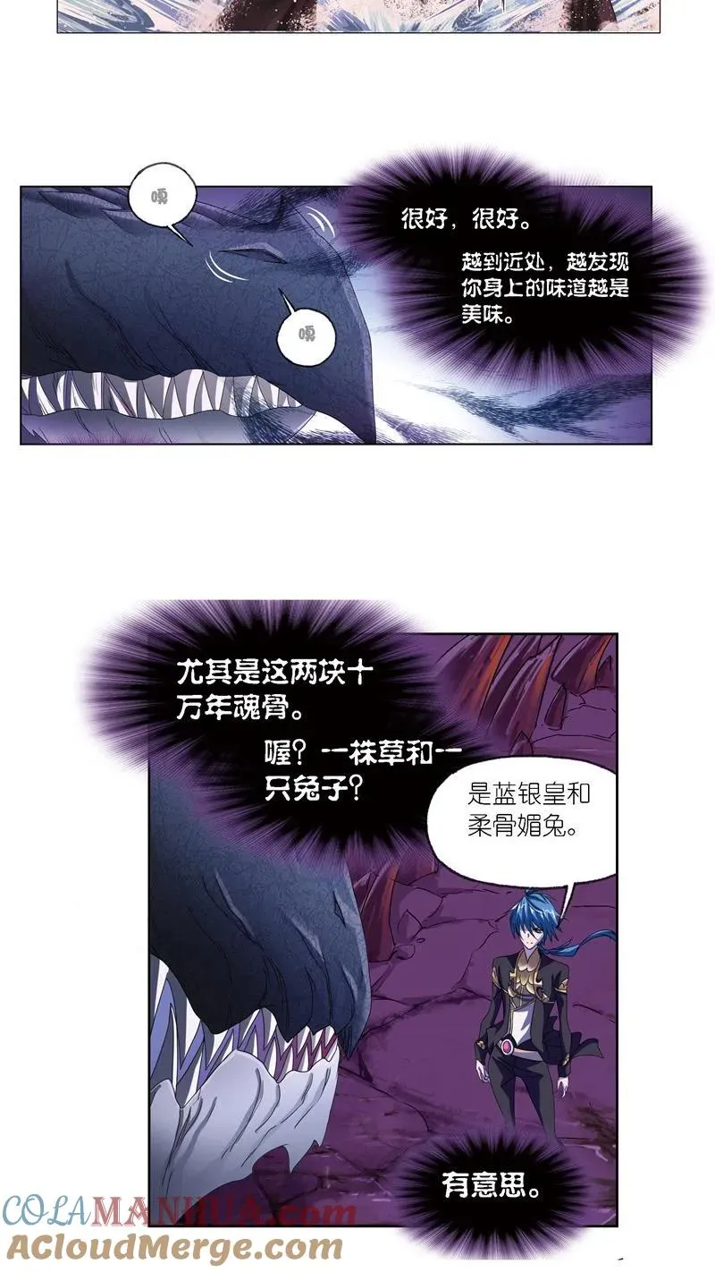 第239话 斗环（2） 第17页