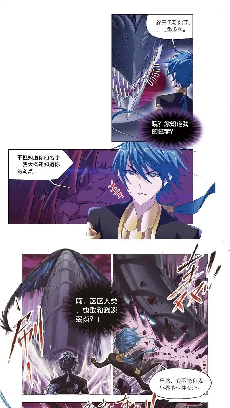 第239话 斗环（2） 第18页
