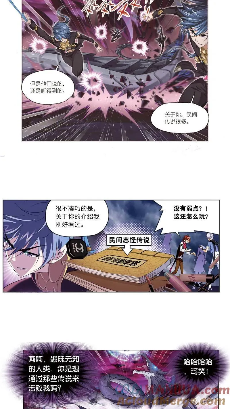 第239话 斗环（2） 第19页