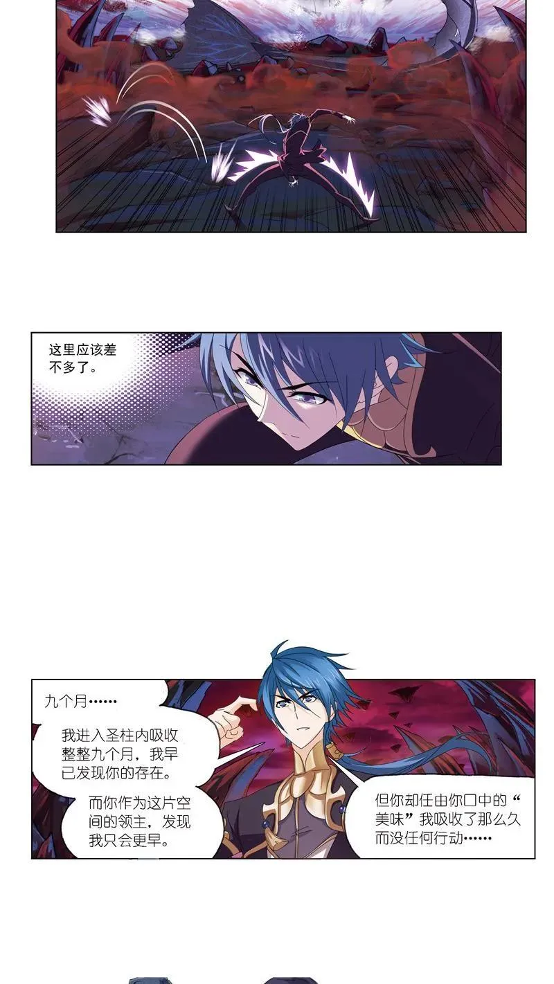第239话 斗环（2） 第20页