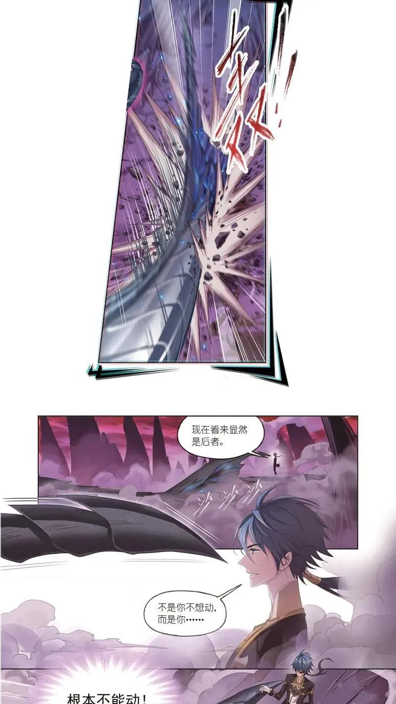 第240话 仙草毒物（1） 第4页