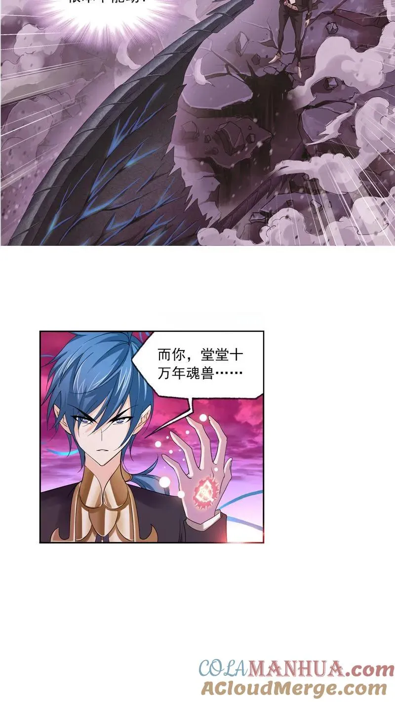 第240话 仙草毒物（1） 第5页