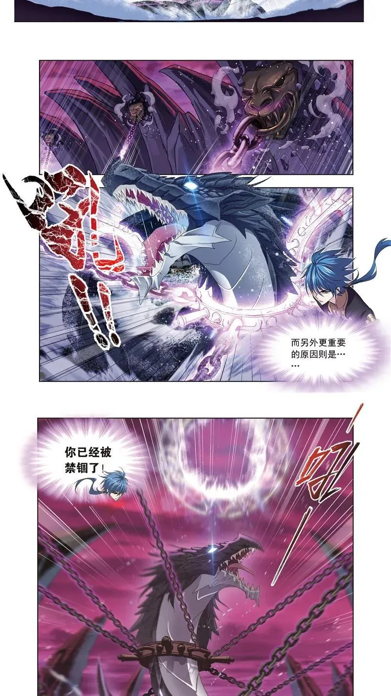 第240话 仙草毒物（1） 第8页