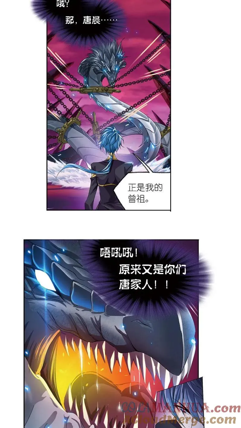 第240话 仙草毒物（1） 第11页