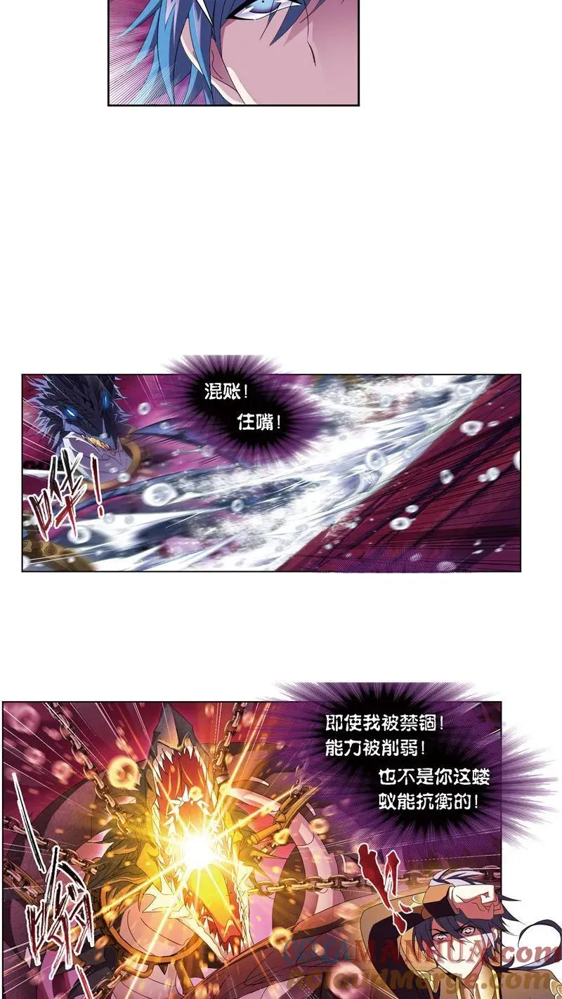 第240话 仙草毒物（1） 第13页