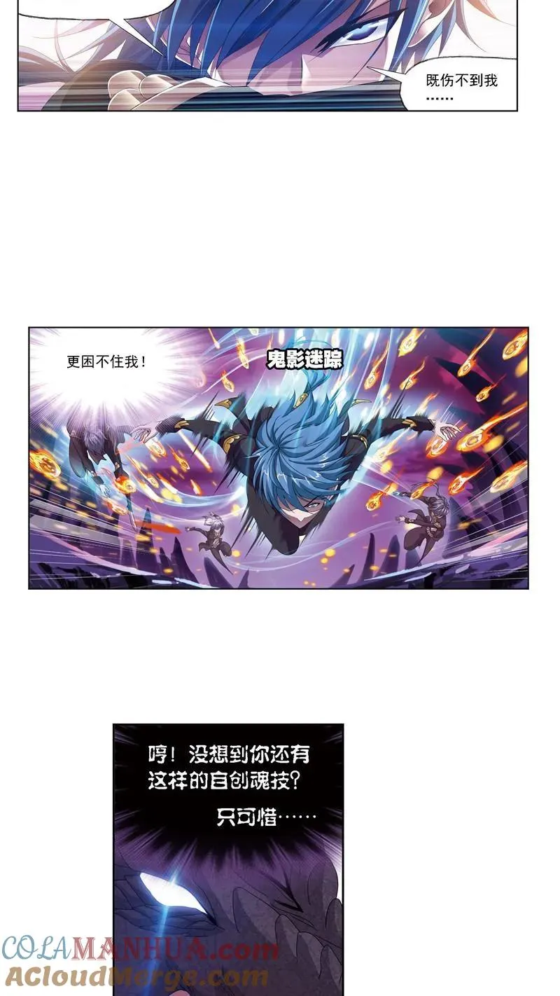 第240话 仙草毒物（1） 第19页