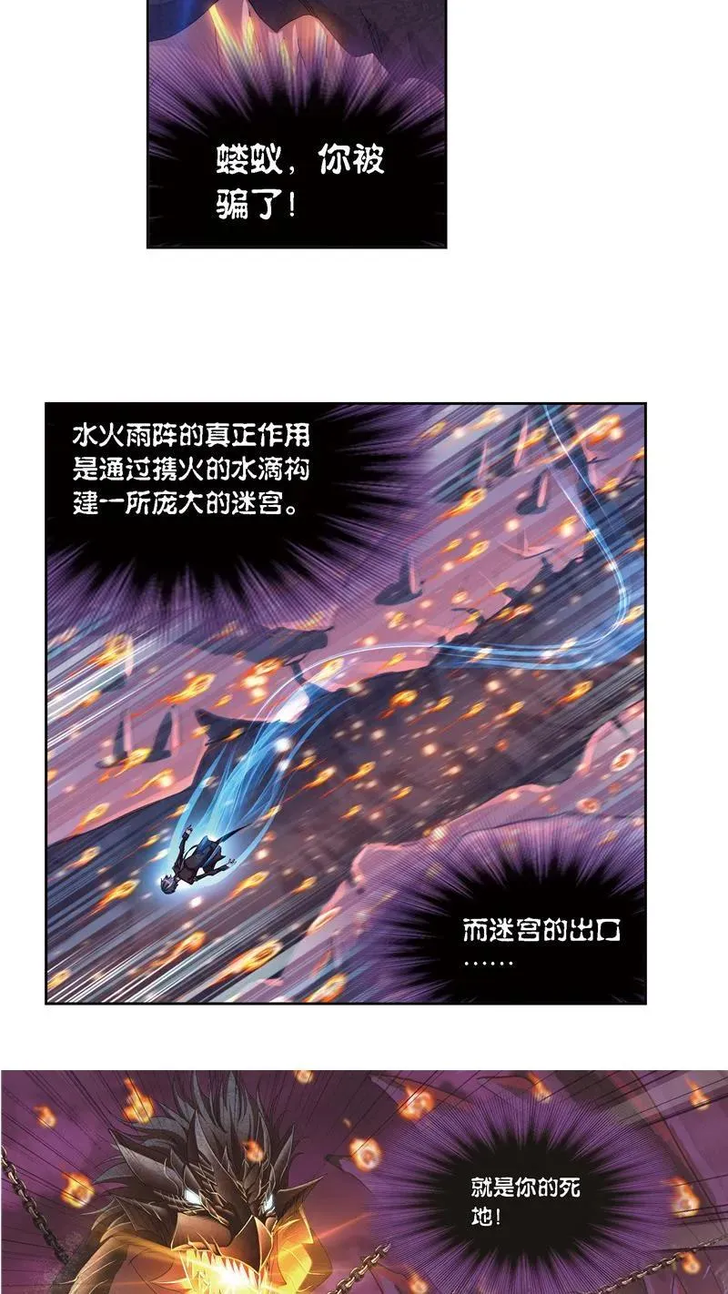 第240话 仙草毒物（1） 第20页