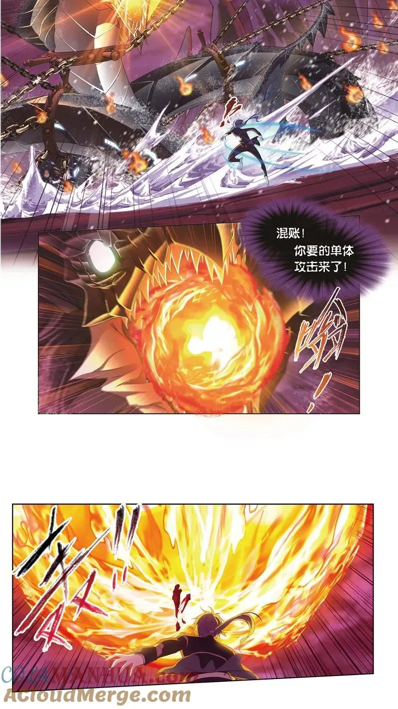 第240话 仙草毒物（1） 第21页