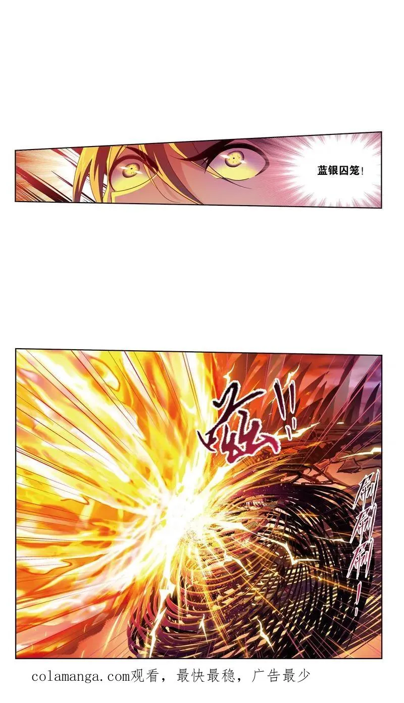 第240话 仙草毒物（1） 第22页