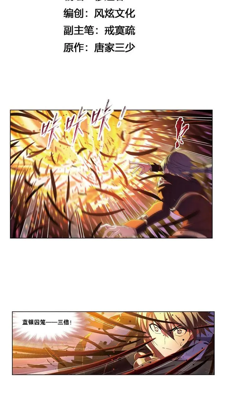 第240话 仙草毒物（2） 第2页
