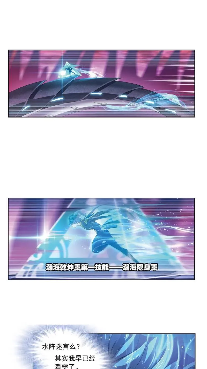 第240话 仙草毒物（2） 第8页
