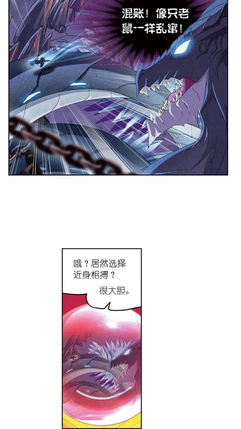 第240话 仙草毒物（2） 第10页