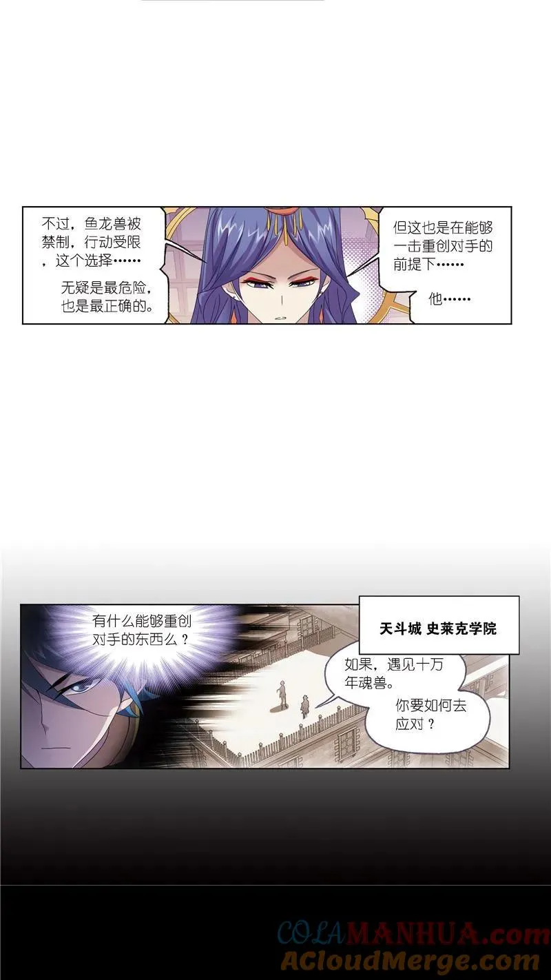 第240话 仙草毒物（2） 第11页
