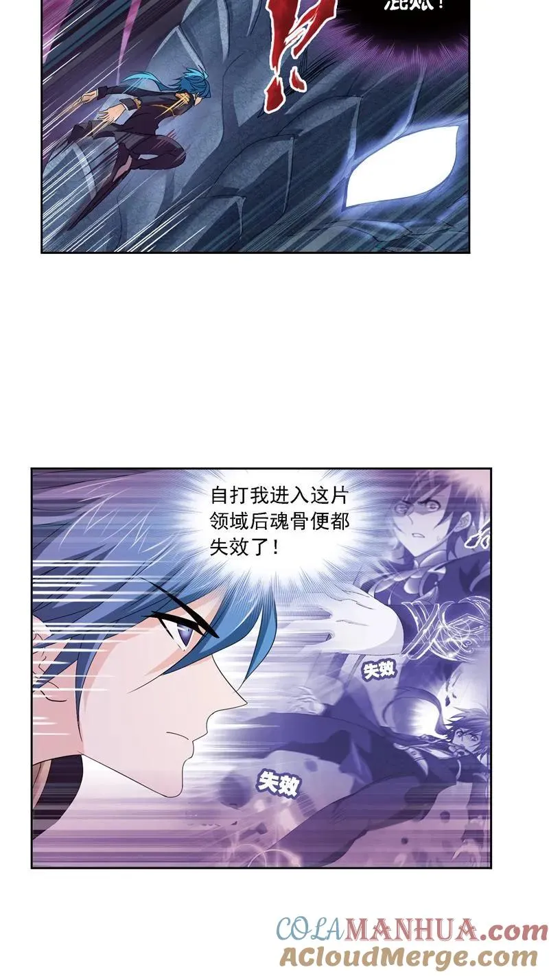第240话 仙草毒物（2） 第15页