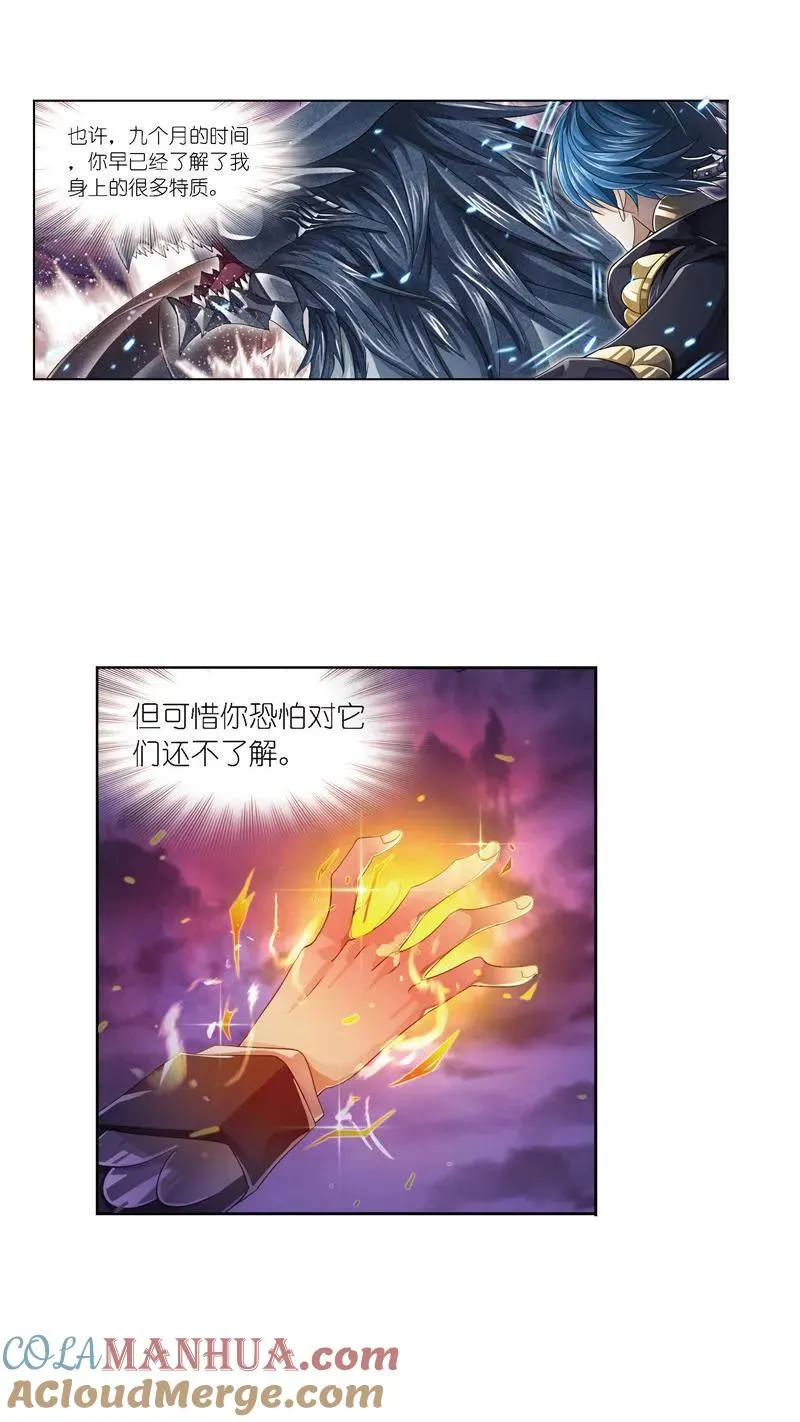 第240话 仙草毒物（2） 第17页
