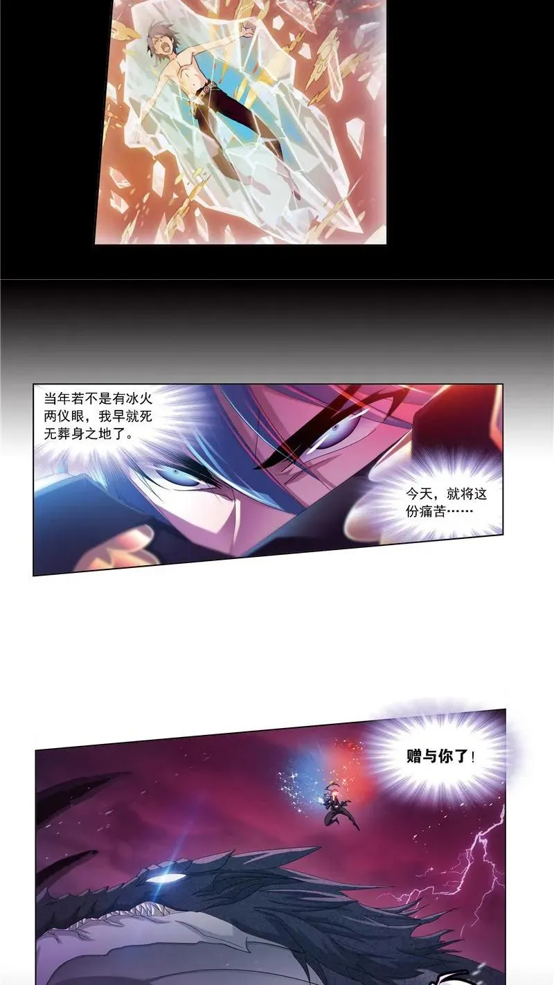 第241话 森罗万象（1） 第4页
