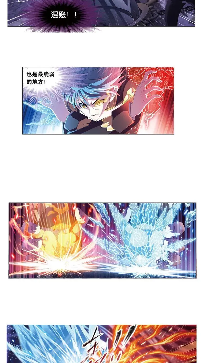 第241话 森罗万象（1） 第6页