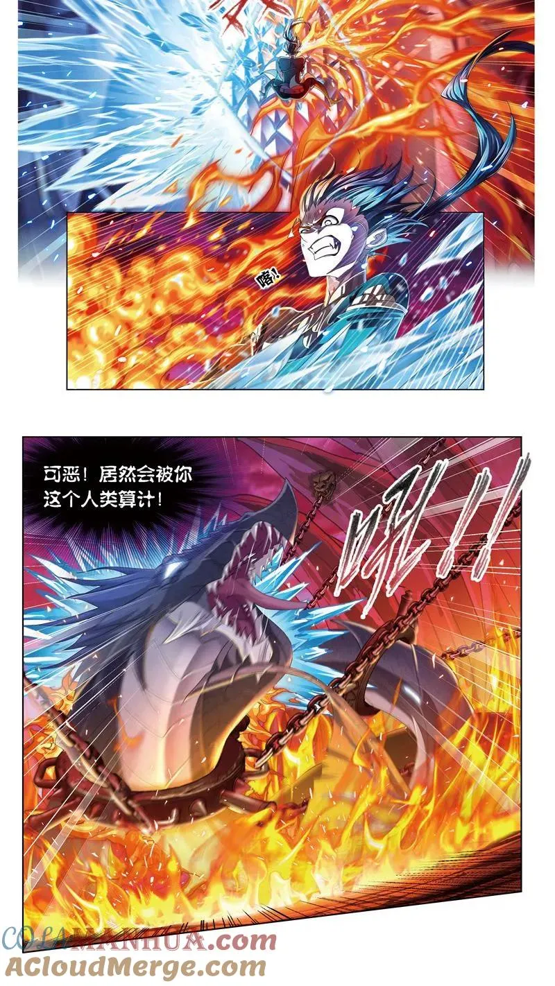 第241话 森罗万象（1） 第7页