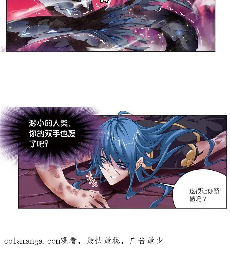 第241话 森罗万象（1） 第18页
