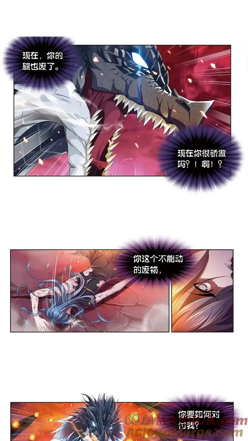 第241话 森罗万象（2） 第3页