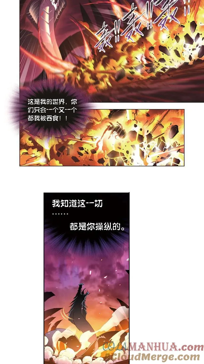 第241话 森罗万象（2） 第5页