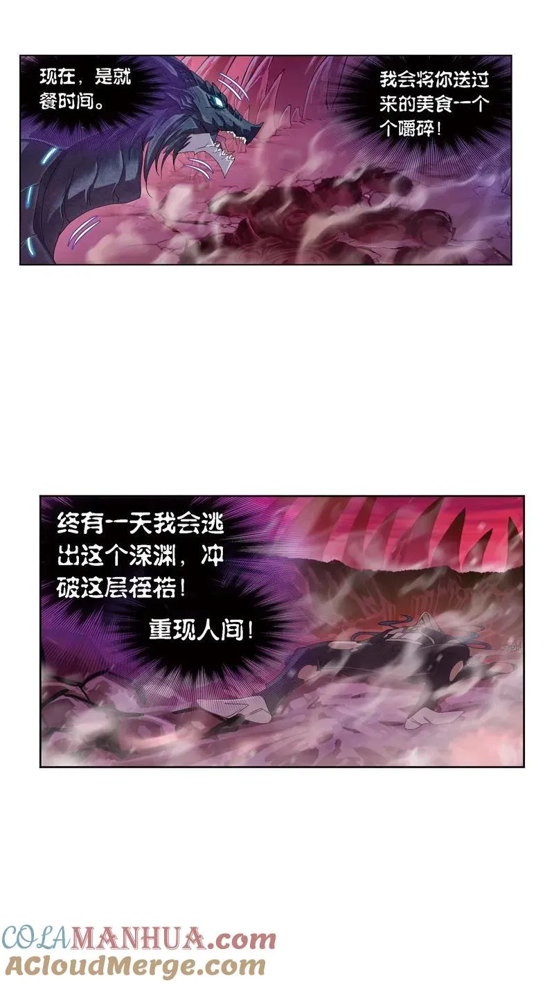 第241话 森罗万象（2） 第7页
